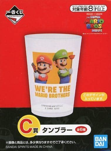 MARIO BROS Tumbler Ichiban KUJI The SUPER MARIO BROS Movie C