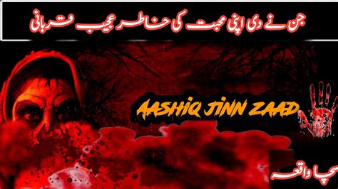 Ashiq Jin True Horror Stories Podcast Youtube