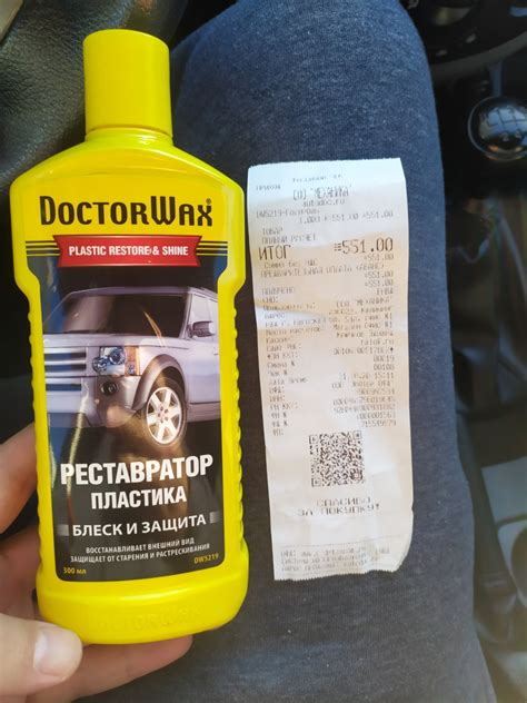 Уголки от боковых зеркал и реставратор пластика Doctor wax — Daewoo ...