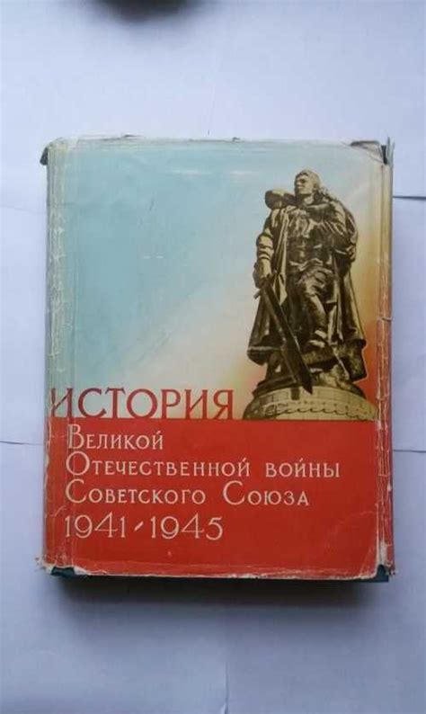 История ВОВ 1941-1945 гг | Festima.Ru – частные объявления