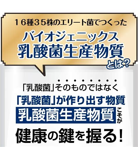 【楽天市場】【送料無料】善玉菌プレミアム 約30日分（30粒入り）乳酸菌 善玉 善玉菌 サプリ サプリメント 善玉菌ダイエット 乳酸菌