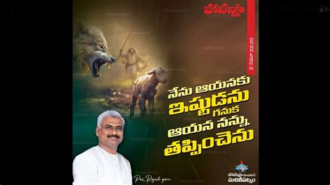 12 9 2023 యసయయజవప మటPastor RAJESH Anna HOSANNA MINISTRIES