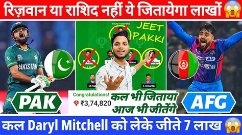 Pak Vs Afg Dream11 Team Today Pak Vs Afg Dream11 Prediction Afg Vs