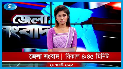 rtv jela news jela sngbad  agst  rtv news youtube
