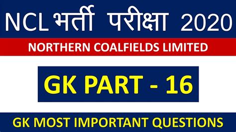 Ncl Gk Part Ncl Gk Questions Gk Most Important Questions