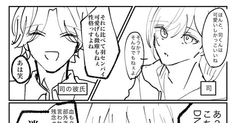 創作 犬猿の仲 桜咲シスルのマンガ 創作bl Bl Pixiv