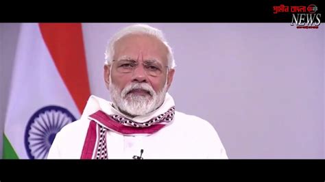 Narendra Modi Live Today Youtube