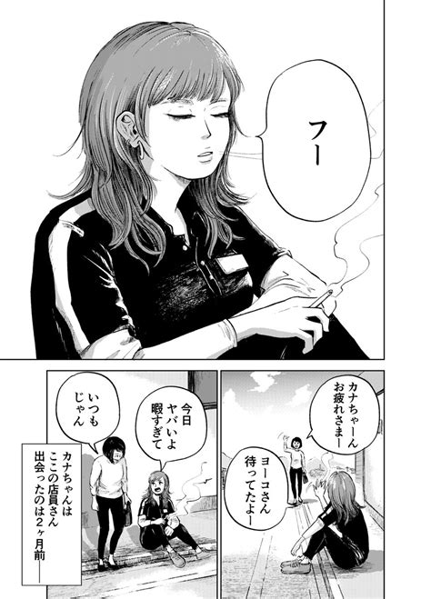 「モラハラ夫に悩む主婦とギャルの話210 」岡部アズサの漫画