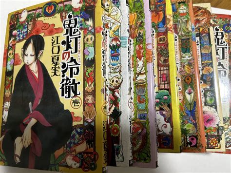 鬼灯の冷徹 1巻～9巻 セット 江口夏実 モーニングkc 講談社 漫画 マンガ コミックス中古のヤフオク落札情報