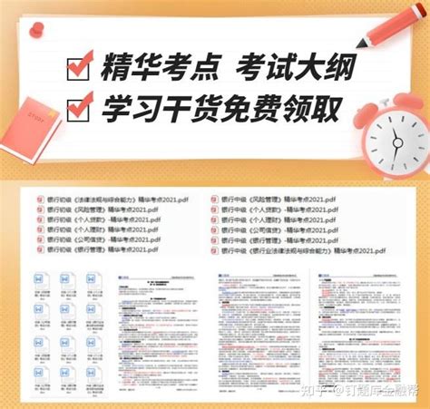 2021年银行从业资格考试，科目该如何选择最好？那个科目最简单？ 知乎