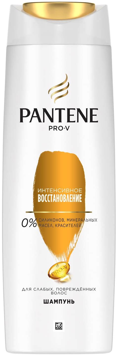 Шампуни pantene — купить по низкой цене на Яндекс Маркете