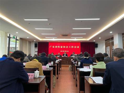 重整行装再出发！省作协将实施七大工程，推动广东文学迈向高峰 工作