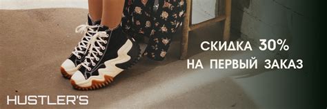 Кроссовки и кеды в Ульяновске "Hustler's" | Для тех, кто ценит удобную ...