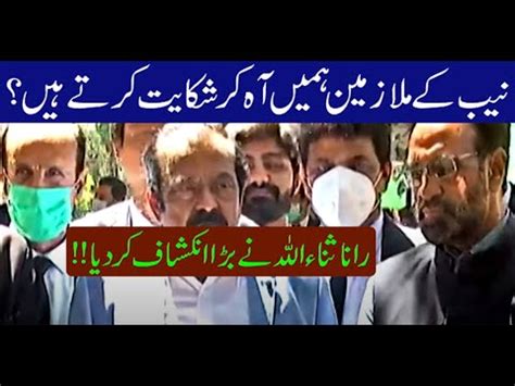 Pmln Leaders Rana Sanaullah Press Conference Court Hearing Today Youtube