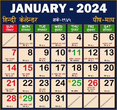 Ekadashi 2024 January In Hindi Greer Karylin