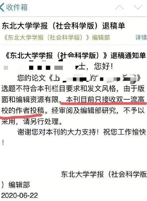 前两天看到一本大学学报的拒稿理由，不愧是南北双核心的大佬，就这收稿要求，妥妥秒杀掉了一大帮需要发论文的作者！ 知乎