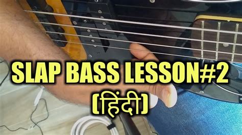 Slap Bass Lesson2 For Beginnershindi Youtube