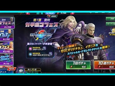 Kof Allstar Zero And Igniz Double Summon YouTube