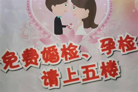 婚检做什么 有哪些项目 中国婚博会官网