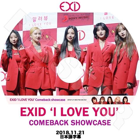 K Pop Dvd／exid Comeback Showcase20181121 I Love You日本語字幕あり／イーエクス