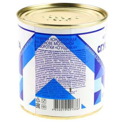 Сгущенный продукт Молочная артель 380г 8,5% Сгущенка купить с доставкой ...