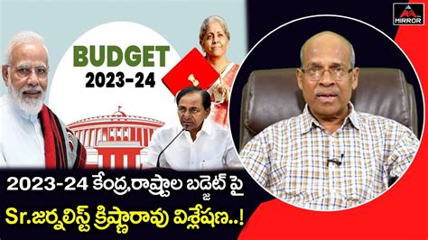 Sr Journalist Chvm Krishna Rao Analysis On Central And State