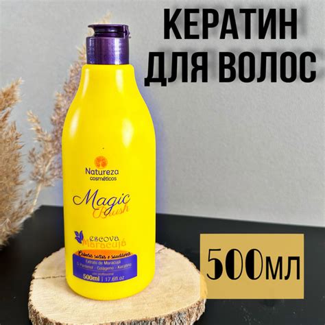 Natureza cosmeticos Кератин для волос, 500 мл - купить с доставкой по ...