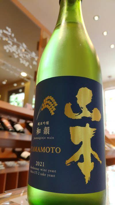 山本 和韻 純米吟醸 720ml ますよし酒店