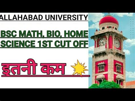 Allahabad University Bsc Math Bio Home Sci St Cut Off