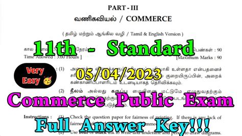 11th Commerce Public Exam Full Answer Key 2023 11th Commerce Public