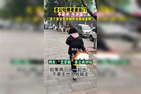 老公吐槽老婆出门不牵手不并肩 戏精的日常 vlog记录我的春节