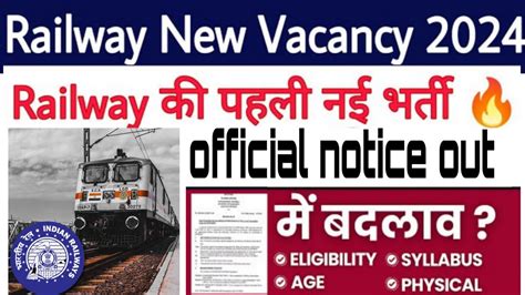 RPF New Vacancy 2024 RPF Constable New Vacancy 2024 RPF SI New