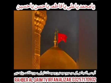 Hazrat Imam Hussain A S Majlis Karbala Nohay Maharbanali Youtube