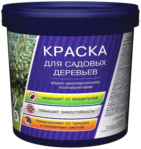 Краска для садовых деревьев ЗАО "ЭМПИЛС" | отзывы
