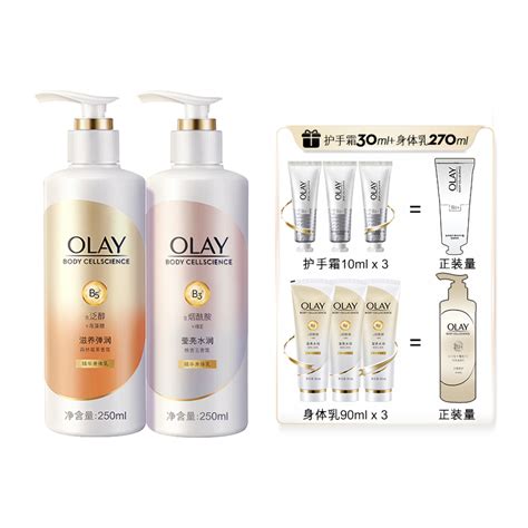 拍1发8！olay烟酰胺身体乳套装 惠券直播 一起惠返利网