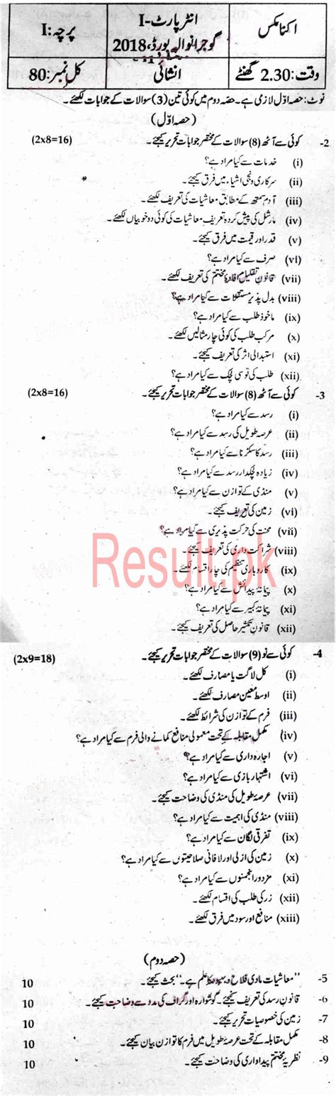 Gujranwala Board Result Th Class Petra Marrissa