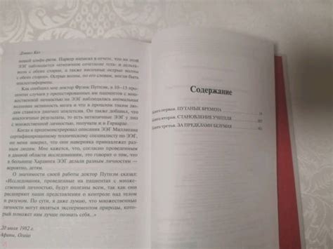 Книга: Таинственная история Билли Миллигана - Дэниел Киз. Купить книгу ...