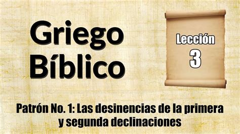 Griego Bíblico Lección 3 Las desinencias de la 1ª y 2ª declinación