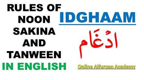 Idghaam Rules Of Noon Sakina And Tanween In English Tajweed Rules In