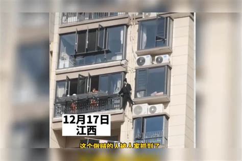 男子入室盗窃被堵，攀在“几十层”楼的阳台外。消防想办法救人