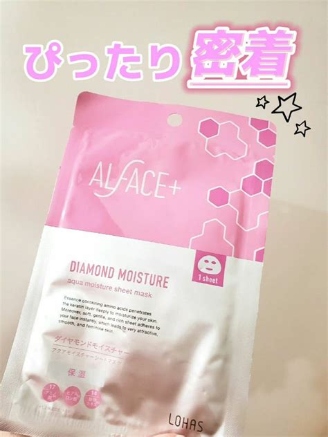 ダイヤモンドモイスチャー アクアモイスチャー シートマスク｜alfaceの口コミ 【ぴったり密着 Alface】 By たんたんめん