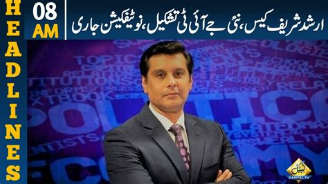 New JIT Formed To Probe Arshad Sharif S Case 8AM News Headlines 9