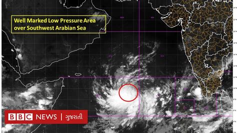 Cyclone Tej Alert અરબી સમુદ્રમાં 24 કલાકમાં બનશે વાવાઝોડું ગુજરાતમાં