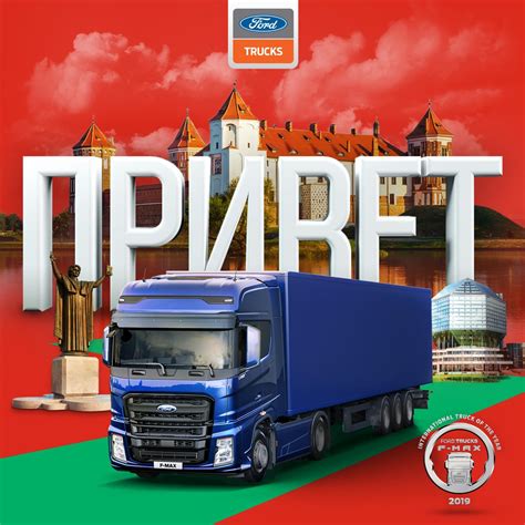 Ford Trucks' European Expansion Continues - Trucking News