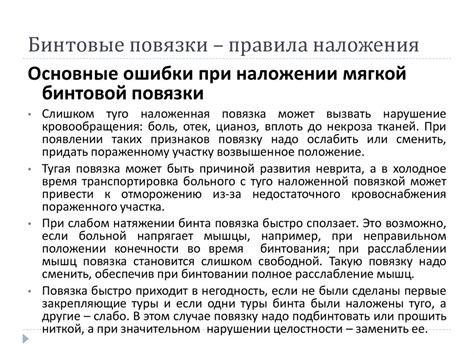 Десмургия. Практическое занятие для студентов 3-го курса - презентация ...