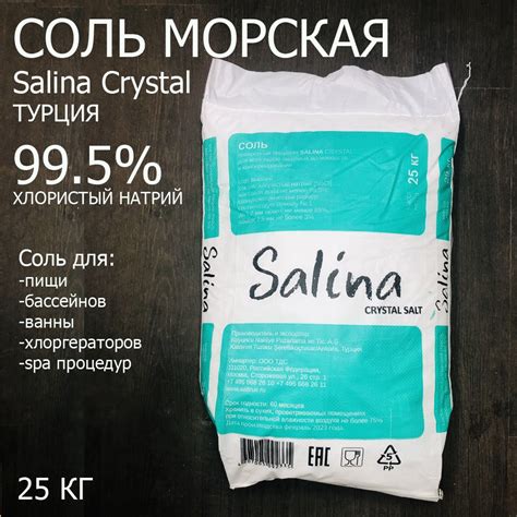 Соль для бассейна SALINA CRYSTAL / Салина Кристал (Турция) 99.5% 25 кг ...