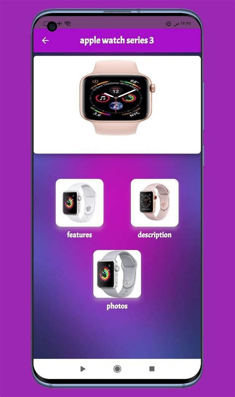 apple watch series 3 APK for Android Download