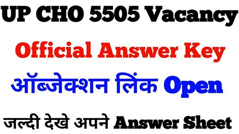 Up Cho Answer Key Cho Exam Paper Up Cho Official Answer