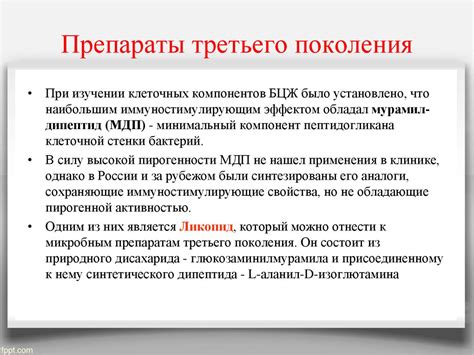 Иммуномодуляторы. Иммунокорректоры - презентация онлайн