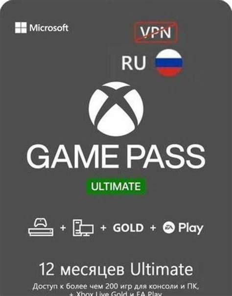 Xbox game pass ultimate Вся Россия | Игровые приставки, игры, программы ...
